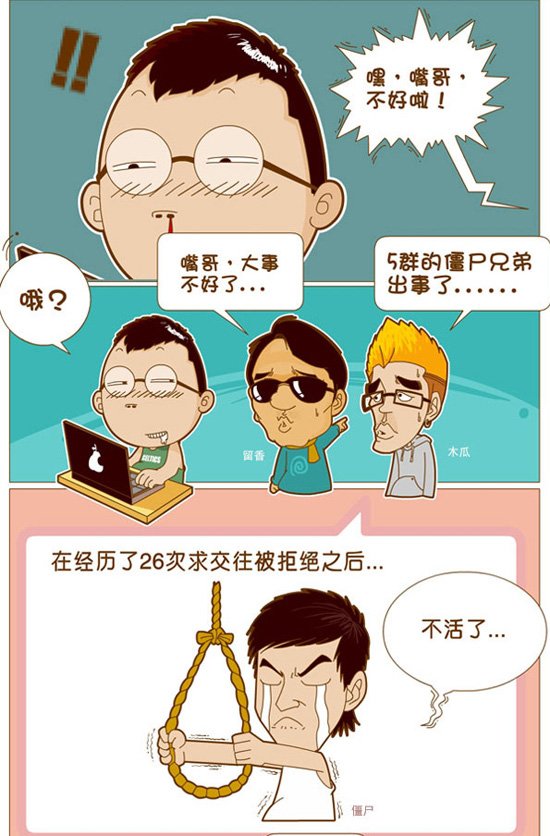 大嘴泉的个人经历