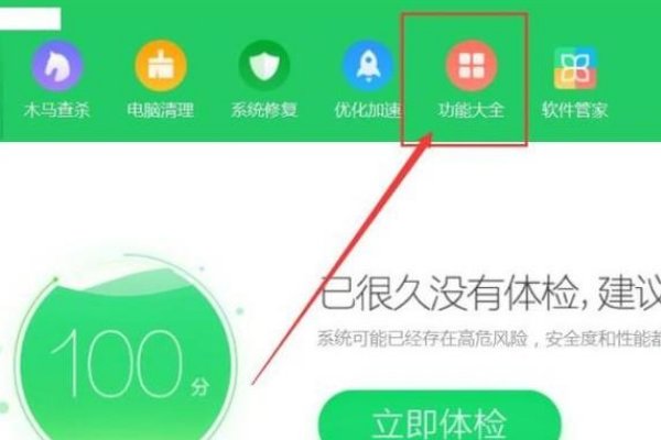 realtek高清晰音频管理器在哪里?