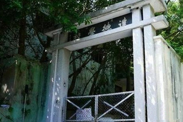 世界上最恐怖的小学是哪一所？