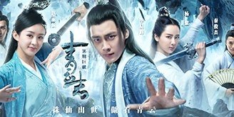 青云志更新到多少集了