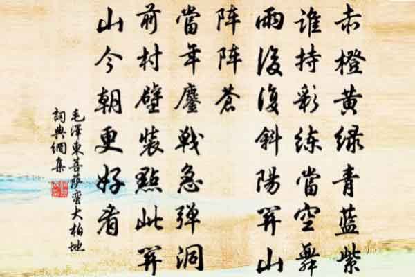 菩萨蛮大柏地带拼音