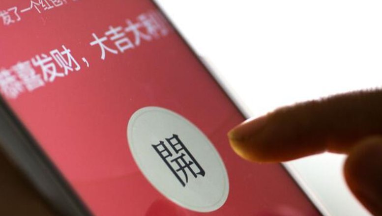 红包是什么意思啊