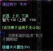 DNF加智力30以上的宝珠名字是啥