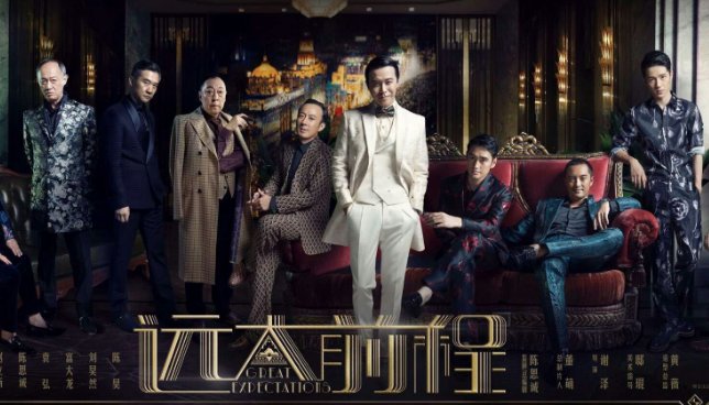 洪三张万霖是什么电视剧