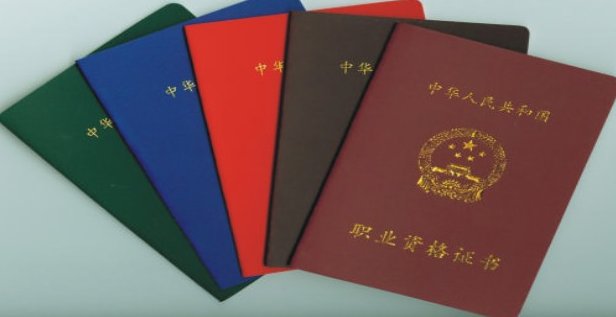 中级会计职称考试报名和审核需要什么