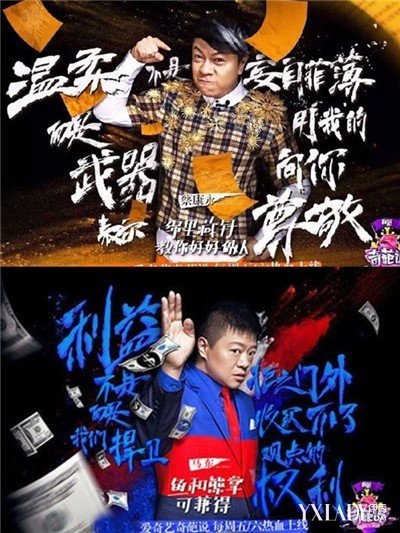 中国达人秀第三季的晋级情况