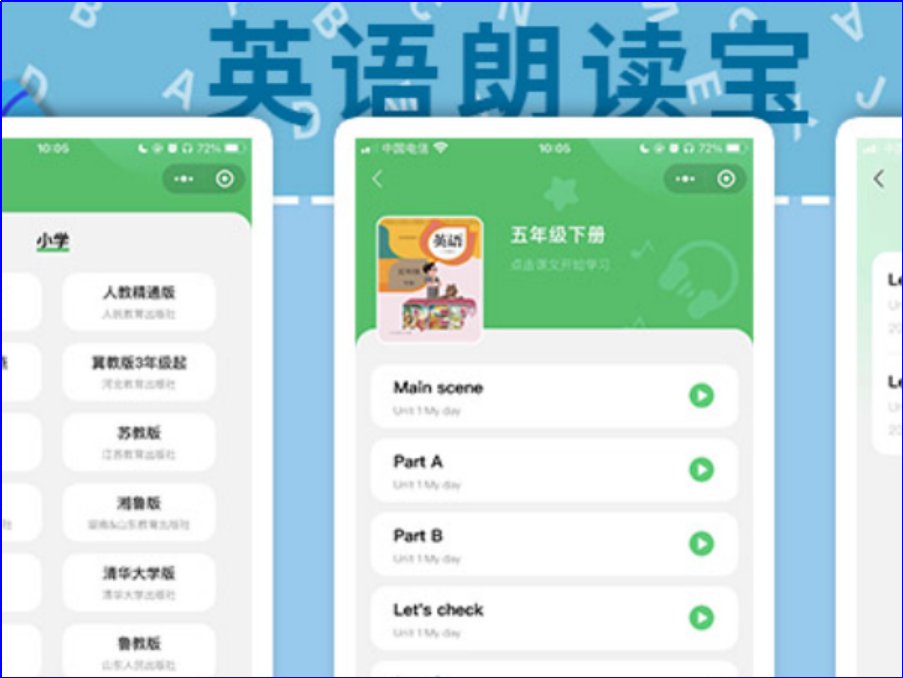 输入英文能朗读的软件