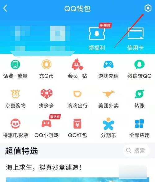 qq如何实名认证