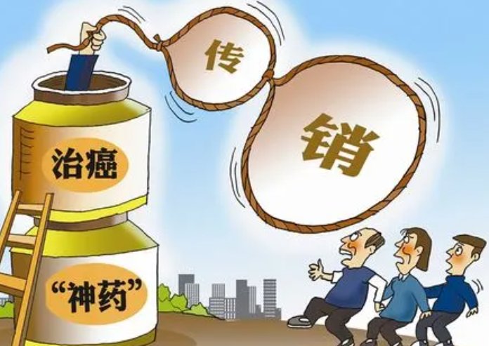 揭秘69800传销真实内幕,被人骗骗