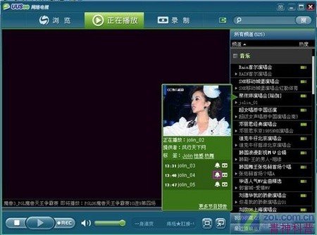 悠视网络电视的主功功能