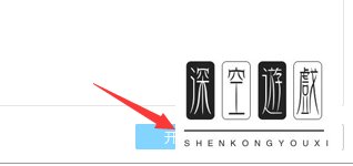 迅雷提示“包含违规内容,无法下载”怎么办?