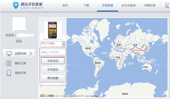 联想手机用什么杀毒器最好
