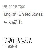 wp8系统的手机如何连接到电脑上，我想下载软件，谢谢啊
