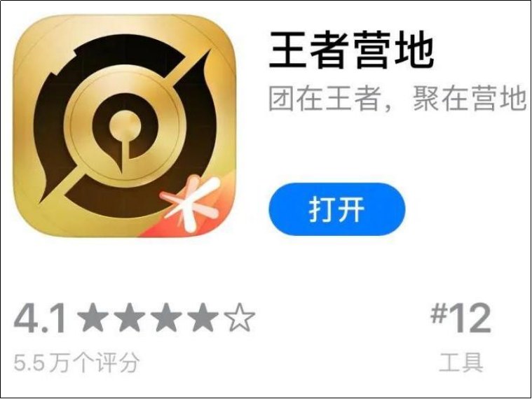 王者营地在哪里进入