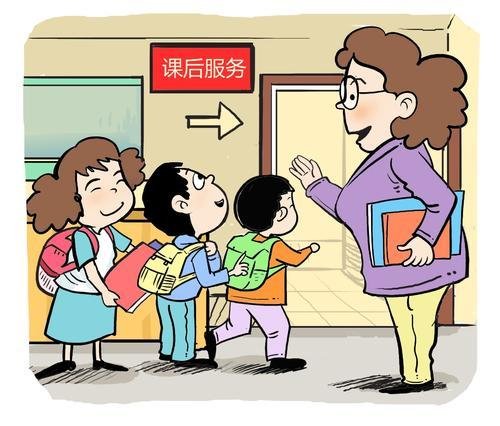 申请课后服务原因是什么