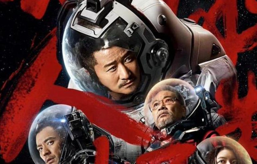 流浪地球二多少分钟