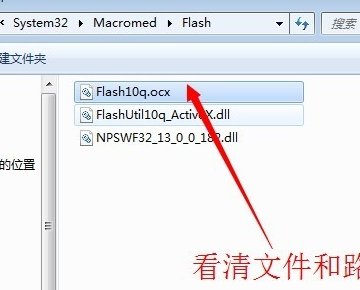 如何配置ppt的flash播放控件?