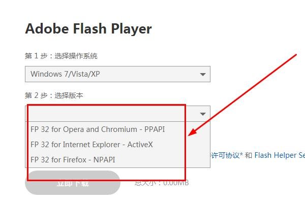 如何安装Adobe flash player 插件