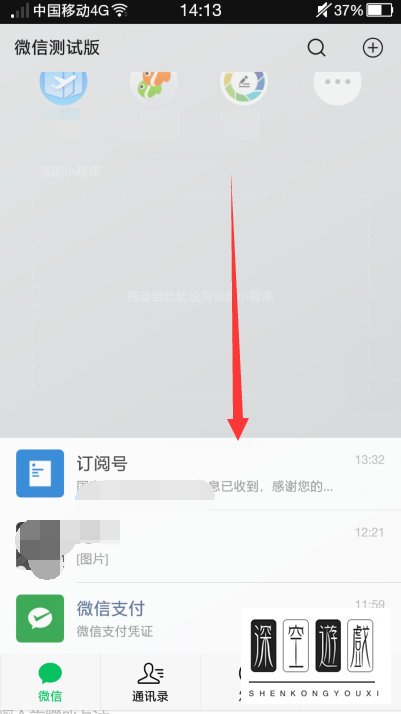 手机微信中的台湾通行证证件号码应该在哪查找到