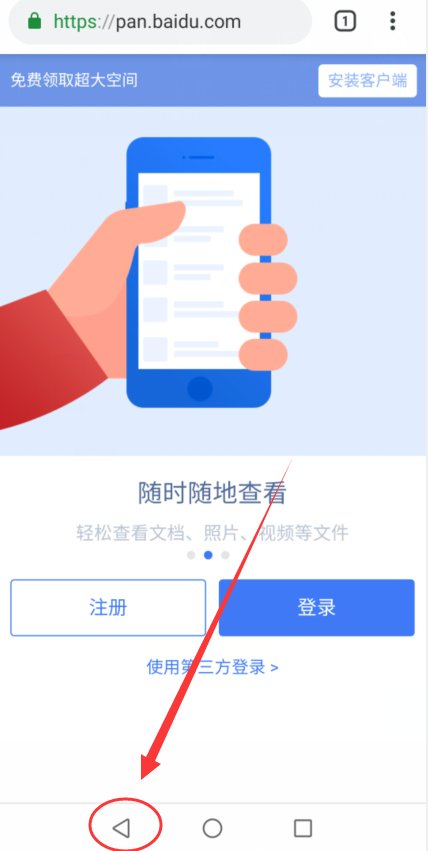 手机后退键在哪里？