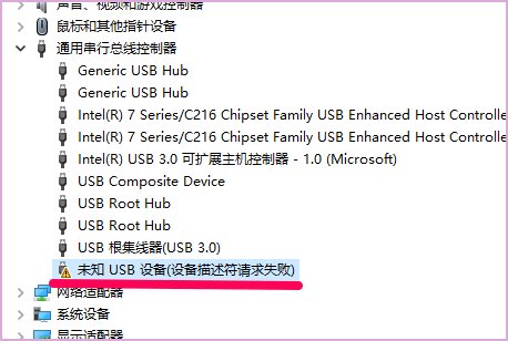 usb驱动没安装，怎么办？