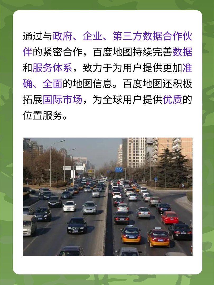 哪个导航排名第一