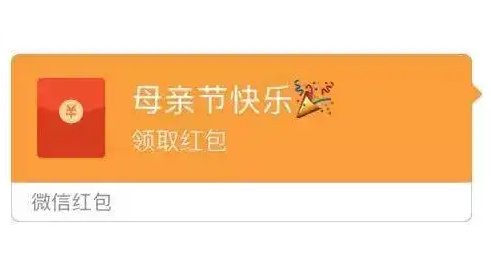 母亲节给妈妈发红包的吉利数字