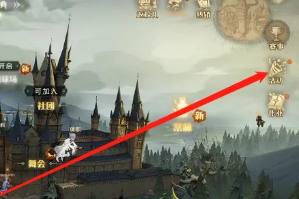 测试你属于哪个巫师家族