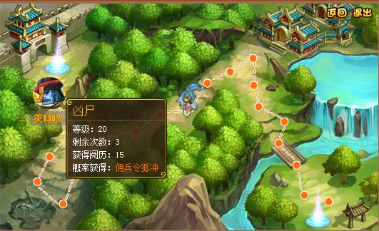 Q宠大乐斗佣兵非RMB攻略 真令狐冲怎么得