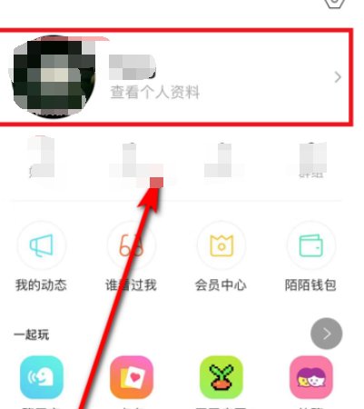 陌陌账号怎么查？