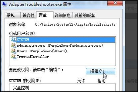 trustedinstaller权限是什么意思啊？
