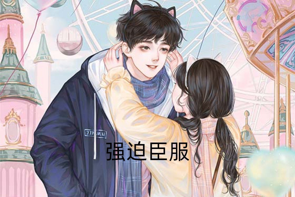 蓝晚霍莽什么小说