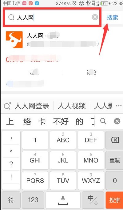 手机怎么登录人人网？