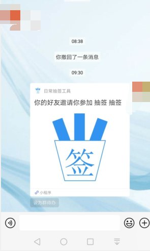 怎样通过微信抽签？