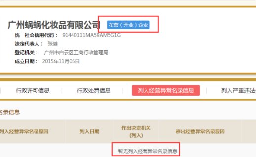 蜗蜗张越是做什么的？