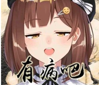 七海ybb是什么梗？