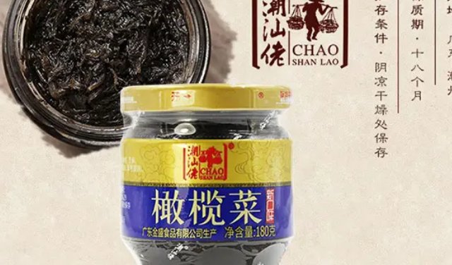 橄榄菜哪个牌子最正宗