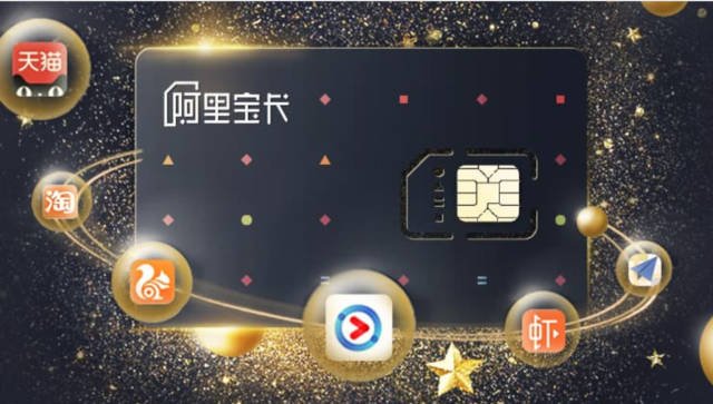 什么是“阿里宝卡”？