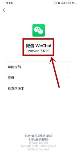 微信系统升级要多久恢复
