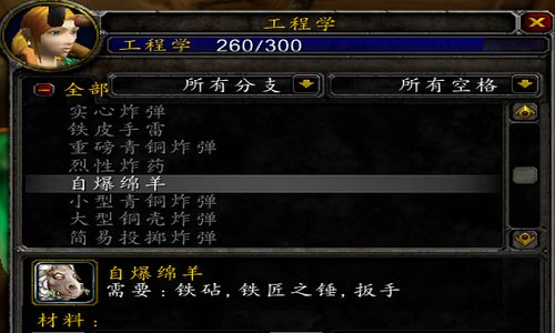 魔兽世界中部落在哪学侏儒工程学和地精工程学?