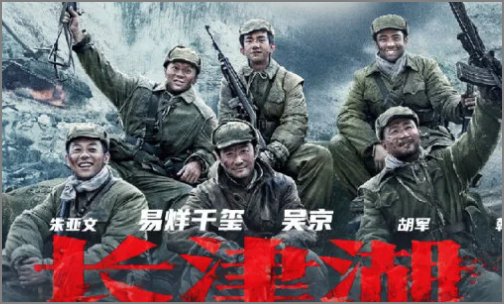 为什么电影《长津湖》可以集结三个大牌导演?