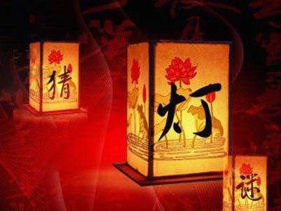 求天天过春节灯谜谜底，成语。