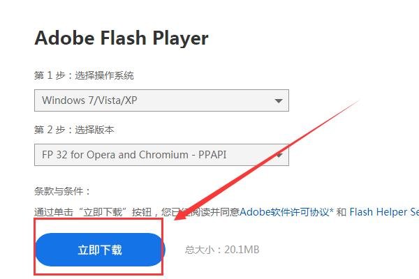 如何安装Adobe flash player 插件