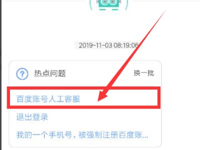 如何联系百度贴吧管理员