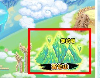 造梦西游3虬龙棍怎么得