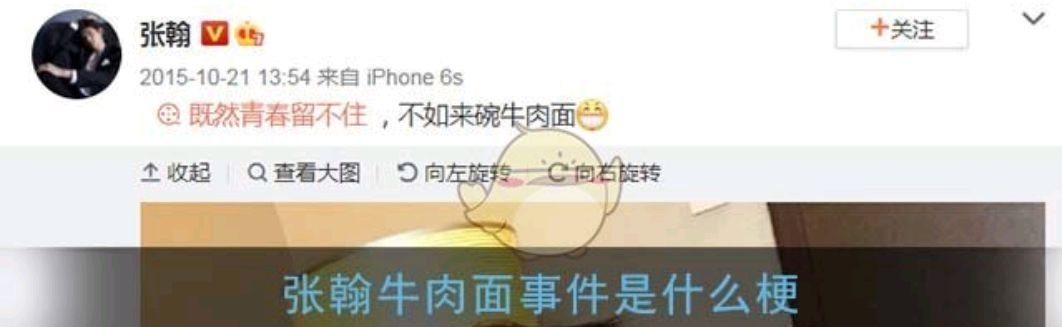 牛肉面是什么梗