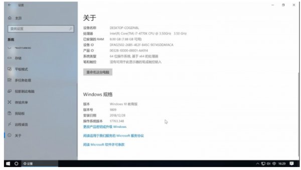 Win10版本号在哪里查看，怎么查看Win10系统版本