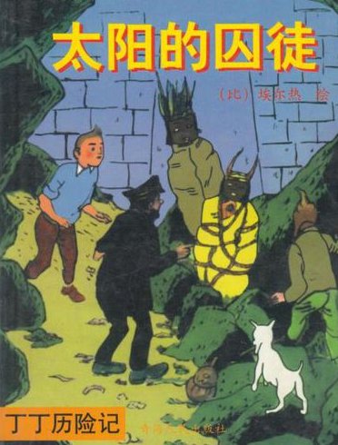 《丁丁历险记第二季》说的什么故事？什么时候上映？