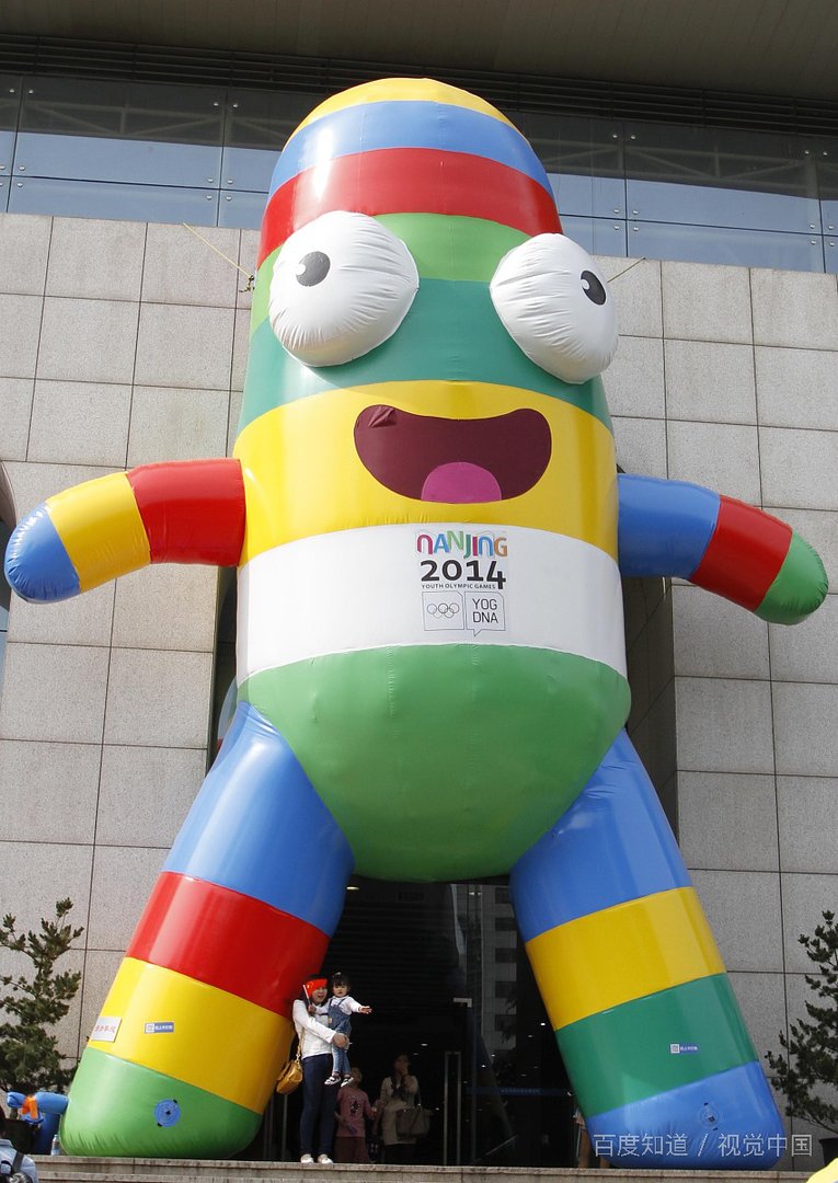 南京青奥会是哪一年举办的