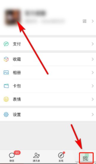 微信官方提醒对方是你爸爸怎么弄？